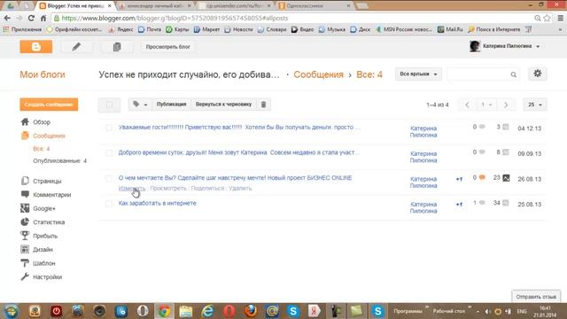 Юнисендер и блог смотреть онлайн