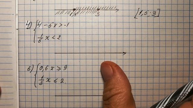 Математика 6-сынып. 975 есептің шешуі. Теңсіздіктер жүйесін шешу. смотреть онлайн