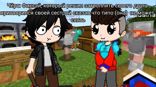 Фиксай затроллил Гречина..