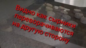 А Вы знаете как делают сырники? Смотрите