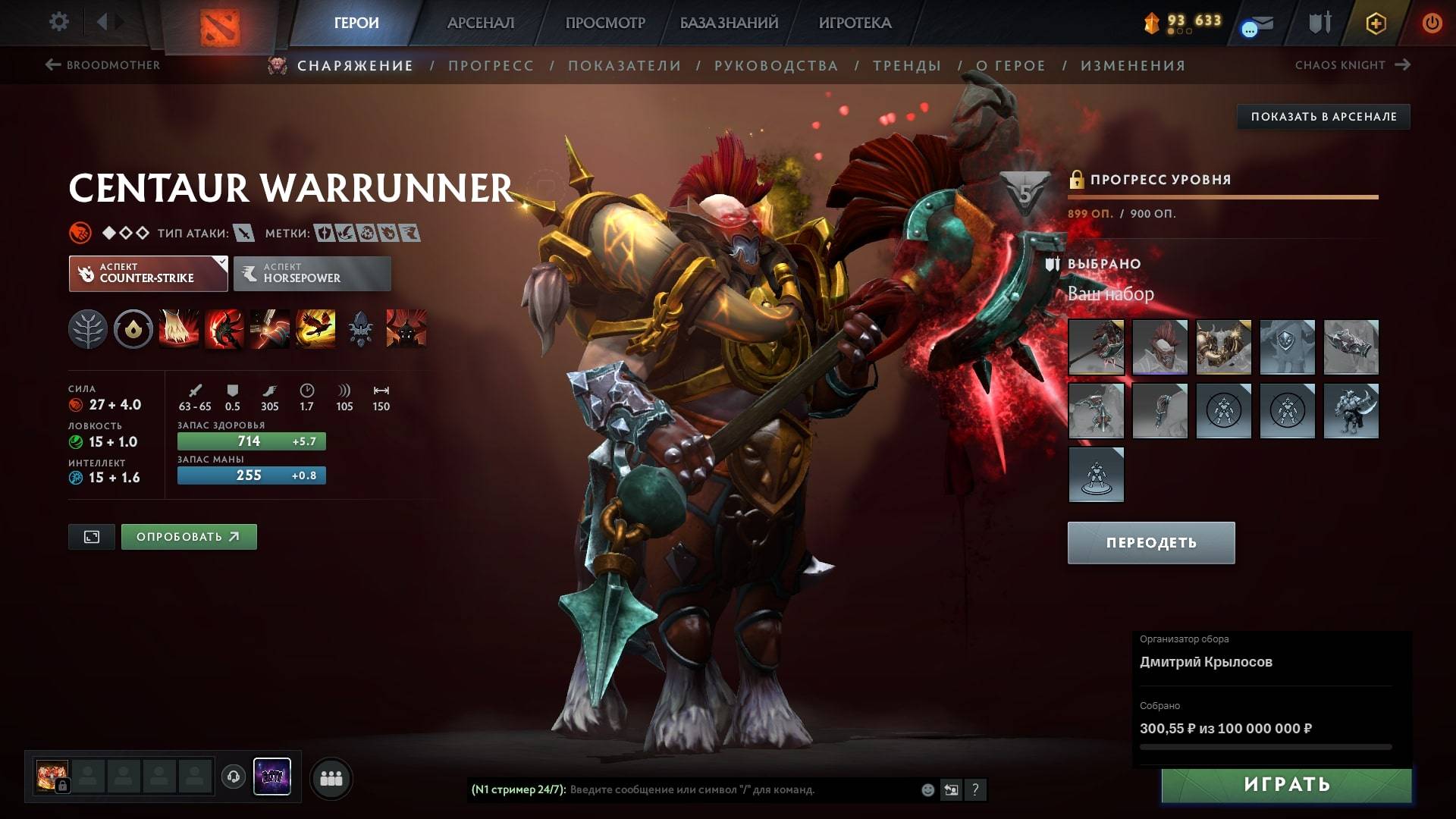 Dota 2 Centaur Warrunner