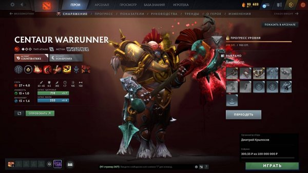 Dota 2 Centaur Warrunner