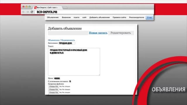 Вся Округа Сайт газеты Рекламный ролик смотреть онлайн