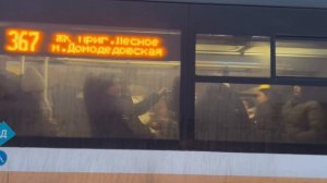 Автобус ЛиАЗ-5292.65-03 следует по маршруту 367п ”ЖК Пригород Лесное - м. Домодедовская”
