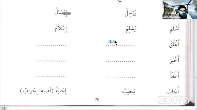 Madina Book 3 | Lesson 17 | Part 2 | Form 4 Continues смотреть онлайн