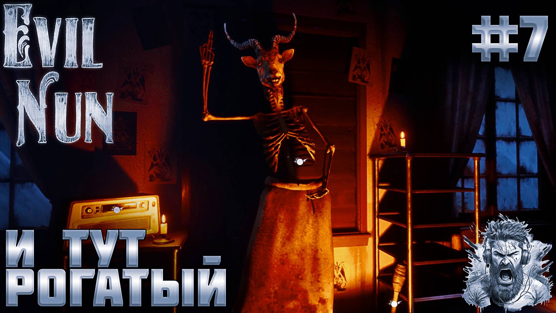 САТАНИНСКИЙ РИТУАЛ ◢ Evil Nun The Broken Mask #7 смотреть онлайн