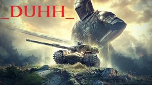 Всех с наступающим Новым Годом " Я ВЕРНУЛСЯ" Т10-4000 урона