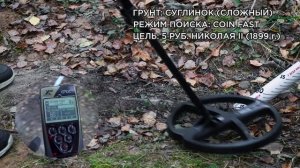 XP ORX с катушкой X35 28 см | Тест на глубину