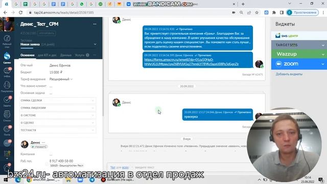 AmoCrm основные инструменты роста продаж смотреть онлайн