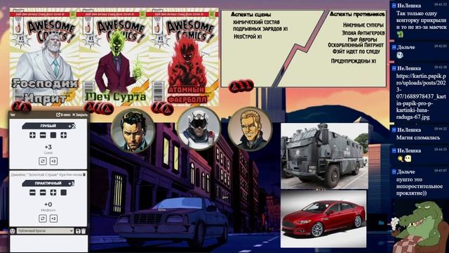 Подражатели. E. 4 Fate Core НРИ