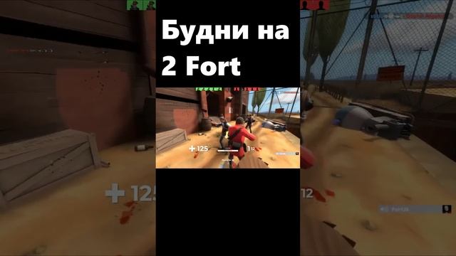 team work в полной красе на 2Fort #TF2 #gameplay #heavygame #2fort #savetf2 смотреть онлайн