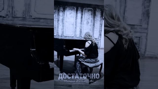 Достаточно ✋️ Снимаем под новый трек смотреть онлайн