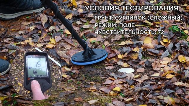 Металлоискатель Quest Q30 + катушка Magic Lab 3,5x6,5" DD | Тест на глубину смотреть онлайн