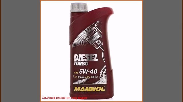 Моторное масло Mannol Turbo Diesel 5W40, 1л, синтетическое смотреть онлайн