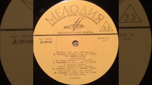 B. Dadilov and O. Barayev - Sabo смотреть онлайн