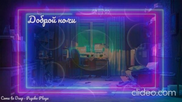 Come to Deep · Psycho Playa