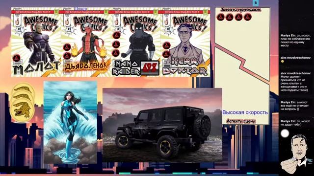 Легион Авроры Дорогой Героя E. 1 Fate Core НРИ