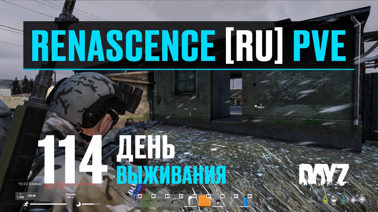 DayZ. RENASCENCE [RU] PVE. 114 день выживания. Шарюсь по Березино. смотреть онлайн