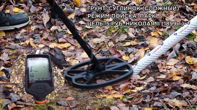 Металлоискатель Quest Q30/Q30+ | Тест на глубину смотреть онлайн