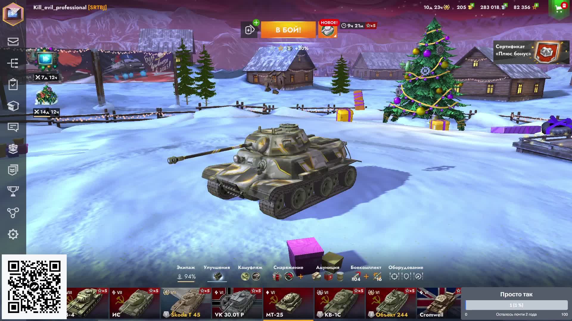 Играем в World of Tanks Blitz смотреть онлайн