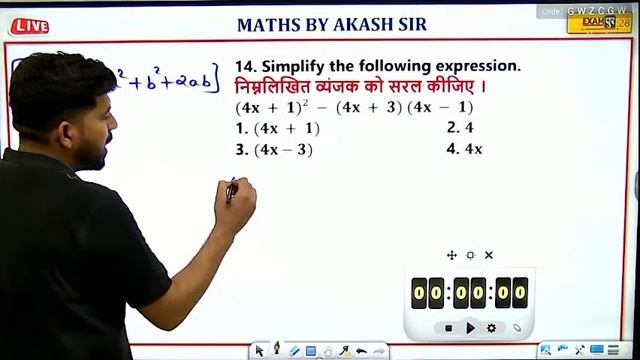 HARYANA CET 2024 / POLICE CONSTABLE / SI 2024 || MATHS || PREVIOUS YEAR QUESTIONS || BY AKASH SIR смотреть онлайн
