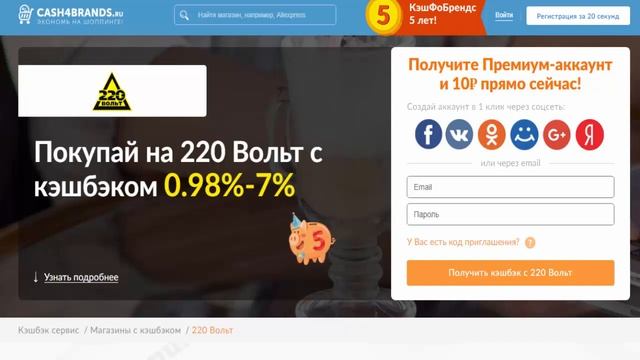 Сравнение лучших кэшбэк сервисов Кэшфобрендс и Летишопс для гипермаркета инструментов 220volt смотреть онлайн