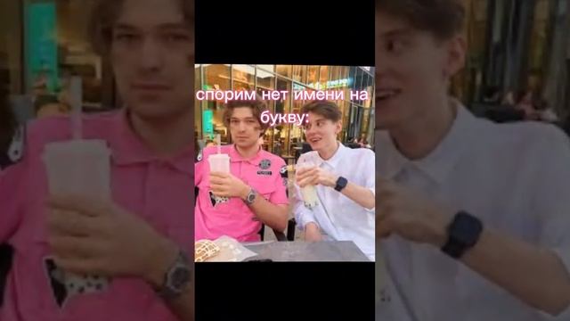 спорим нет имени на букву: смотреть онлайн