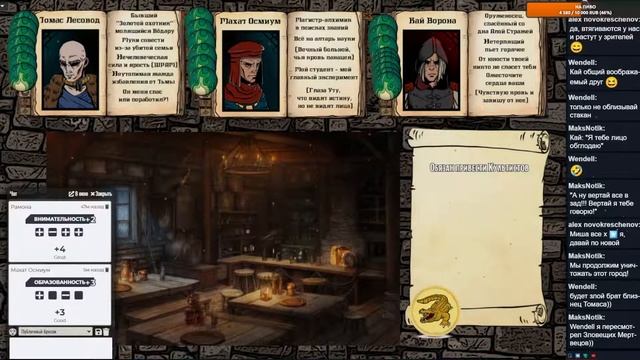 Пепел Истины: Часть 6. Книга Пепла Fate Core НРИ