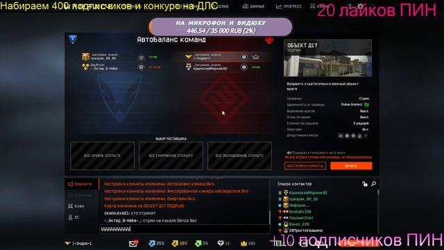 Играем В Warface-Варфейс Сервер Браво)) смотреть онлайн