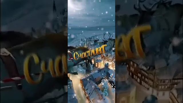 С НОВЫМ ГОДОМ🎄🐍2025🎄🐍 смотреть онлайн