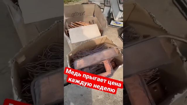 Медь цены прыгают смотреть онлайн