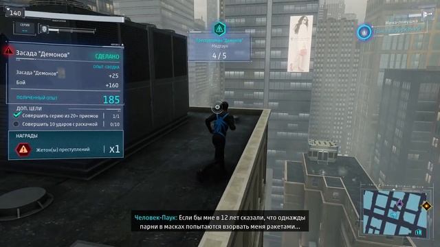 How I play marvel's Spider-man Remastered №1 смотреть онлайн