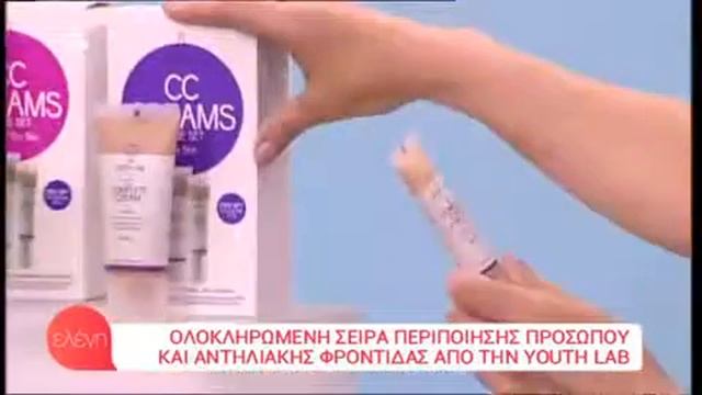 Ολοκληρωμένη σειρά περιποίησης προσώπου και αντηλιακής φροντίδας από την Youth Lab 04/05/18 смотреть онлайн