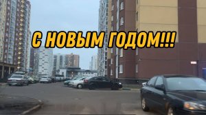С Новым 2025 Годом, друзья!!!