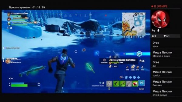 Стрим по FORTNITE || Играем вместе и общаемся