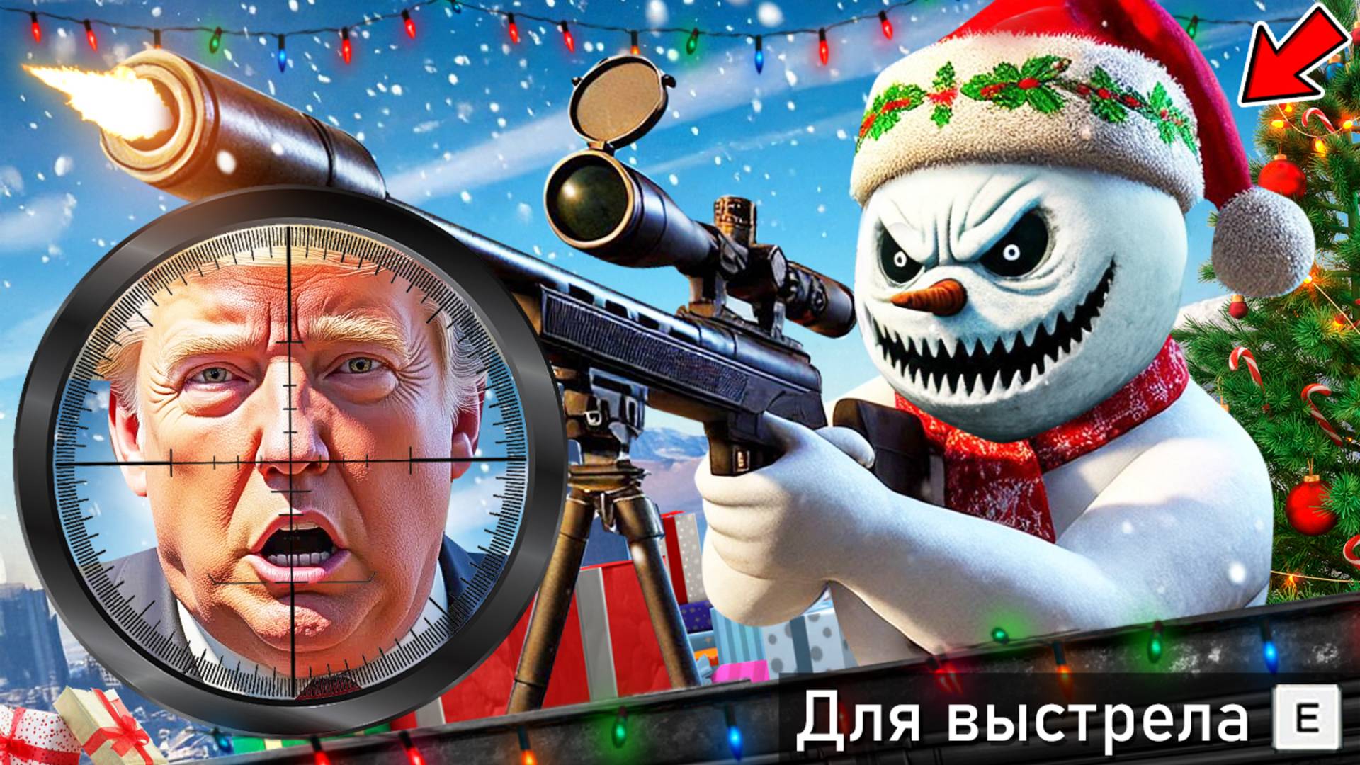 БЕЗУМНОЕ НОВОГОДНЕЕ ПОКУШЕНИЕ НА ПРЕЗИДЕНТА В ГТА 5 МОДЫ! ПРИВЕТ ПРИЗИДЕНТ ОБЗОР МОДА GTA 5 MODS смотреть онлайн