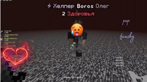 pvp funsky ! всех с наступающим!