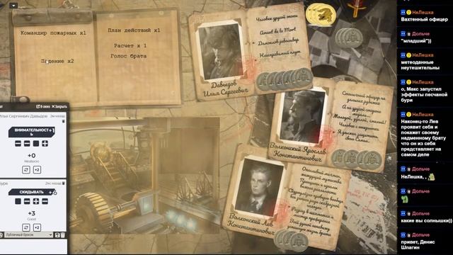 Доблесть: Чума в Калининбурге №3 Fate Core НРИ