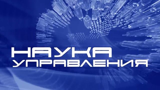 Наука Управления - Анна Белова смотреть онлайн