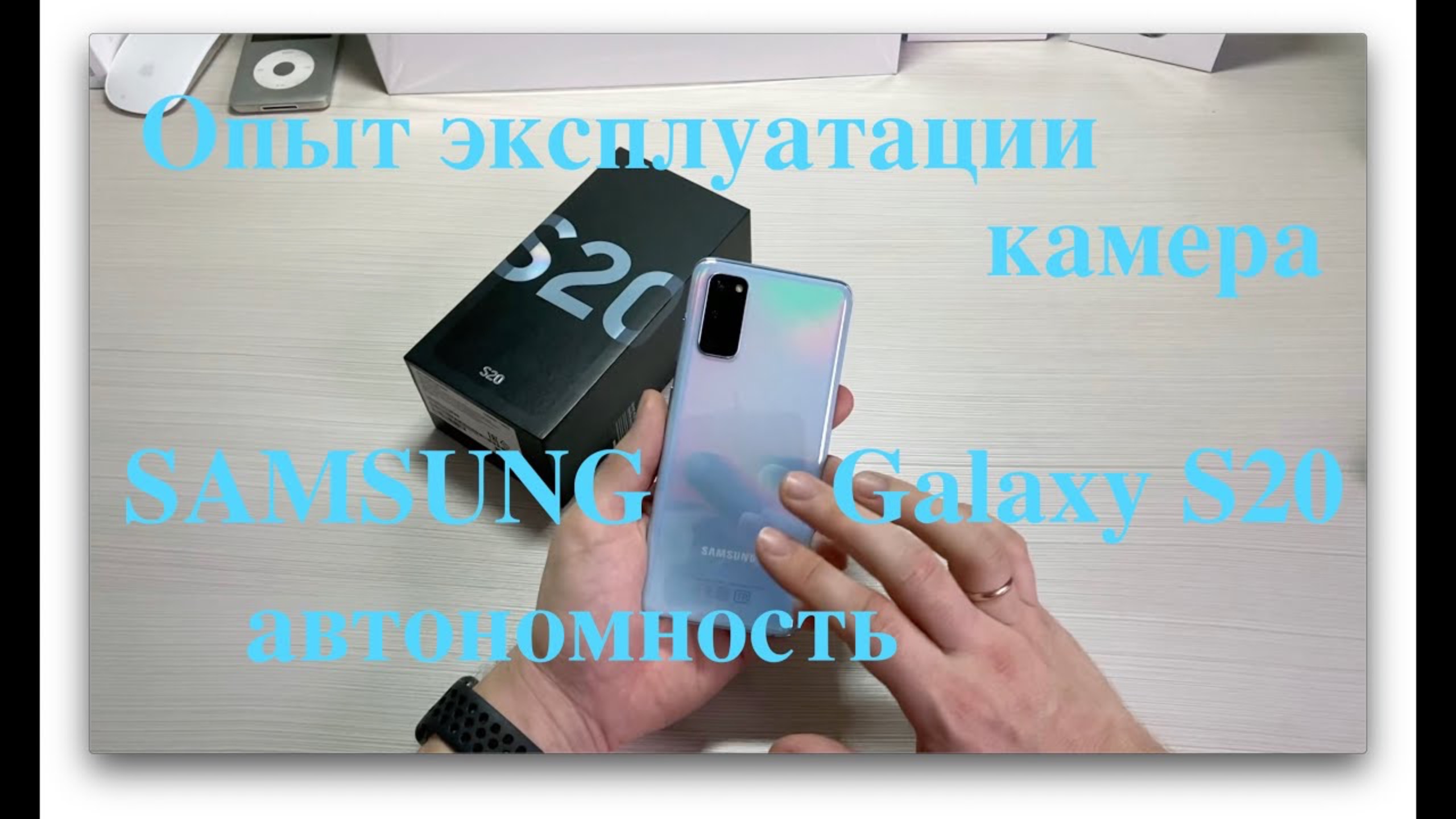 Galaxy S20. Опыт использования смотреть онлайн