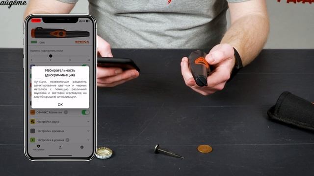 Пинпоинтер Сфинкс 03 Magnetic | ОБЗОР НОВИНКИ 2023 смотреть онлайн