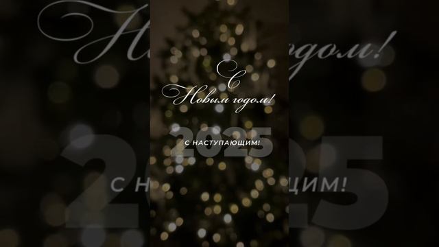 🎄 Дорогие Друзья! 🎄 👇🏼 смотреть онлайн