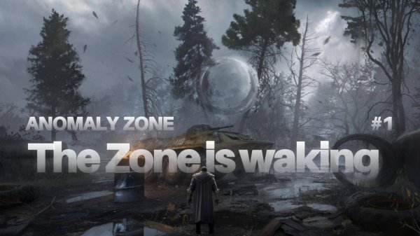 Anomaly Zone - Зона просыпается 31.12.2024