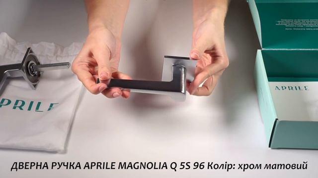 ДВЕРНА РУЧКА APRILE MAGNOLIA Q 5S 96 Колір хром матовий смотреть онлайн