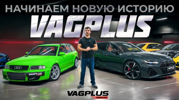 НОВАЯ ИСТОРИЯ VAGPLUS #1 СТРОИМ КОРЧ ДЛЯ КОЛЬЦЕВЫХ ГОНОК