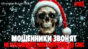 Новый оператор ТНТ | Подборка разговоров с мошенниками | Аферисты и жулики звонят на телефон