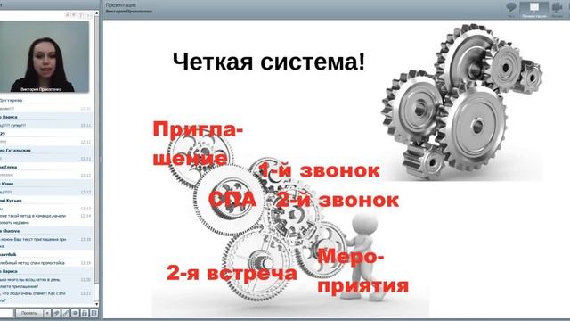 Вебинар от компании + Родькина Лидерство смотреть онлайн