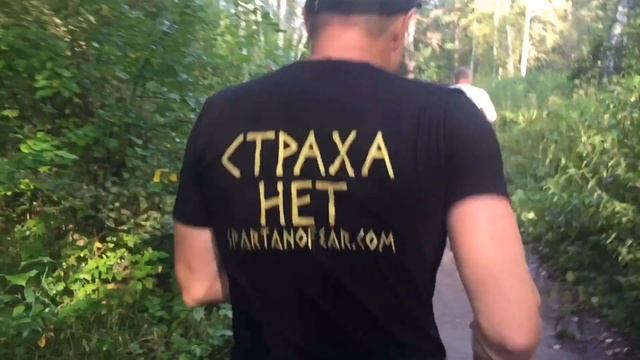 СПАРТАНСКАЯ МИЛЯ