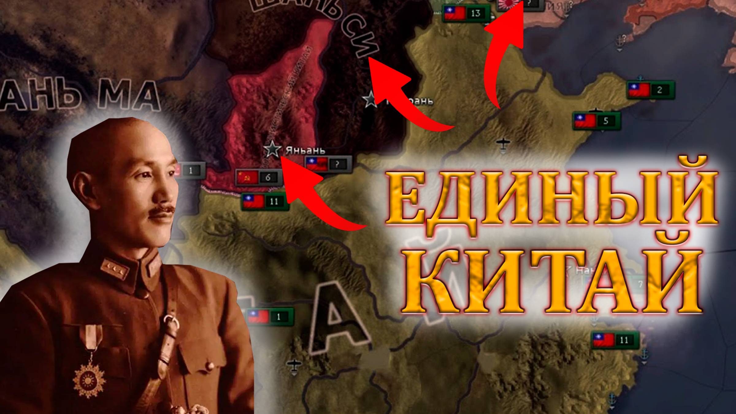 НОВЫЙ КИТАЙ! | HEARTS OF IRON 4 смотреть онлайн