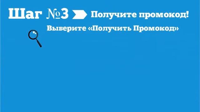 Как пользоваться купонами? смотреть онлайн
